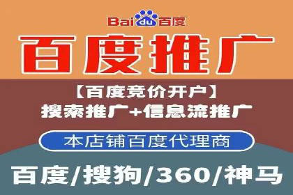 百度竞价个人开户操作指南